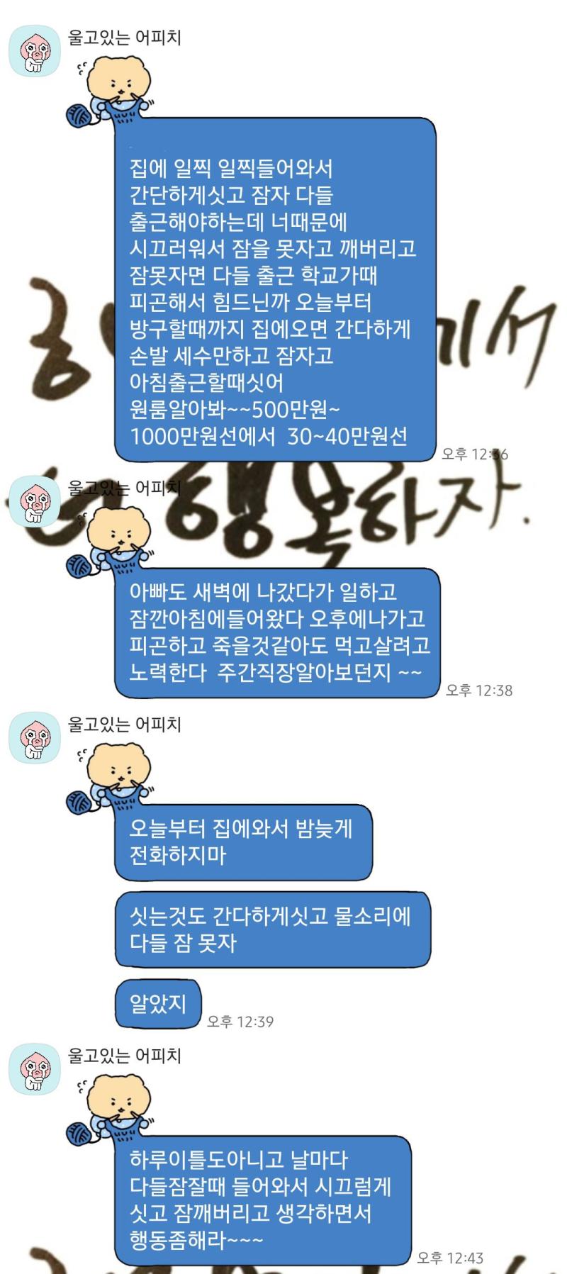 어떻게든 해보자 마음 먹게 때마다 자꾸 끌어내려진다 팝업으로 읽으면서 부모님 혼자 가족 걱정한지 일주일도 걸로 기억하는데 혼자 살기도 벅찬 상황에서 가족 걱정까지 했을까 나가자