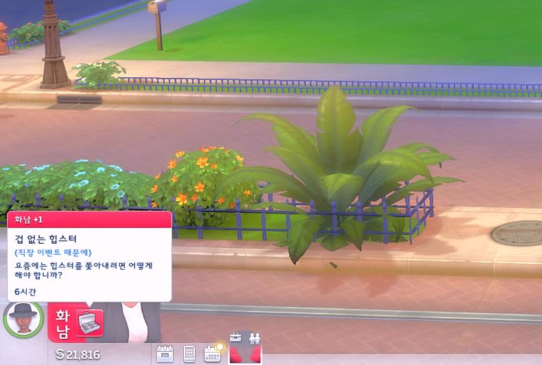 일하러가서 이번엔 저번이랑 다른거 선택해봤는데 성취도 까였어