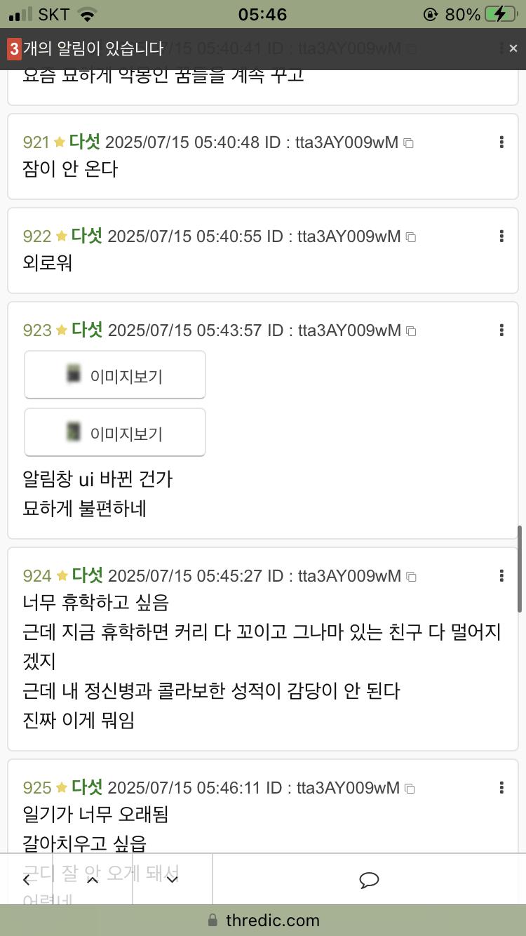 레스 ui도 바뀐 같은데 레스에 보이는 것들도 전부 저거 맨위 저기에 같은 페이지 다른 스레들 목록 나오지 않았나 때마다 바뀌는 같음 왠지 그러면 나는 과거에 머물며 그리워해