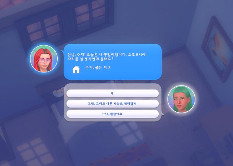 그리고 어느 평화로운 여느때처럼 칼리엔테네서 자고 있던 도중 전화가 울렸다 아무생각없이 다른 친구도 데려가겠다고 했는데