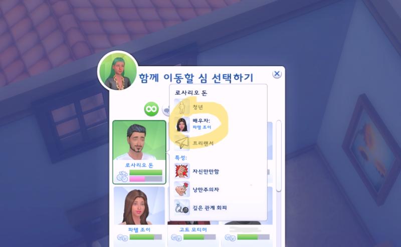 로사리오 이식기가 결혼을 했단 사실을 알게됨 아니 야이놈아 이러면 안되는데 로사리오 앞에서 다이나랑 바람피워서 충격먹게 할려고 했었던건데 이러면 복수가 안되잖아