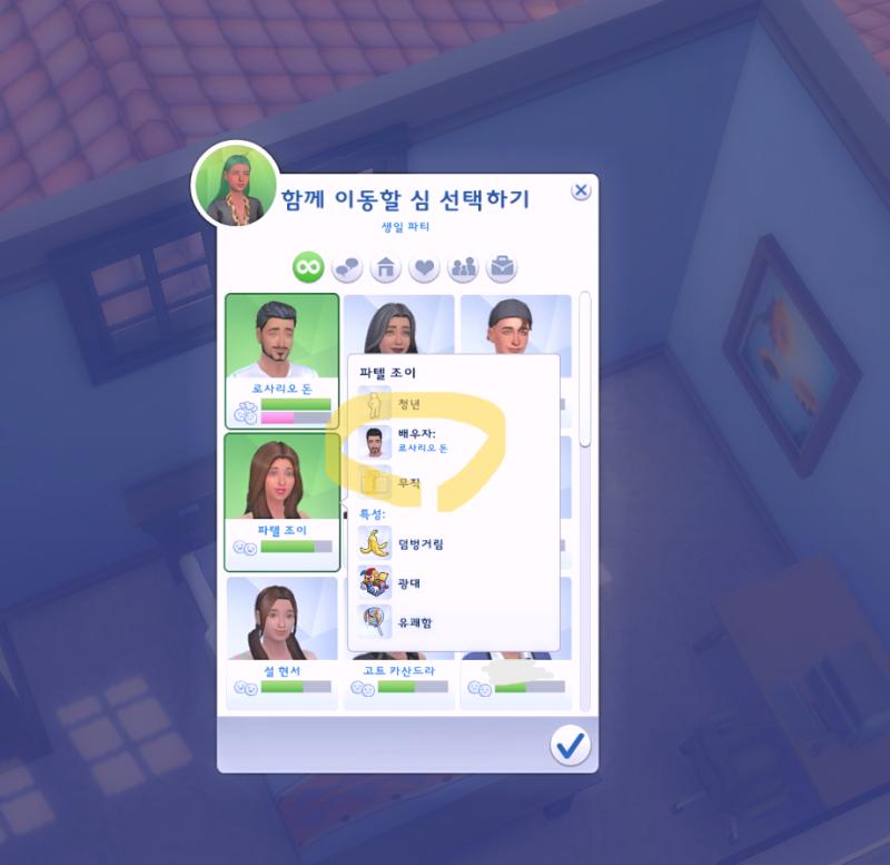 로사리오 이식기가 결혼을 했단 사실을 알게됨 아니 야이놈아 이러면 안되는데 로사리오 앞에서 다이나랑 바람피워서 충격먹게 할려고 했었던건데 이러면 복수가 안되잖아