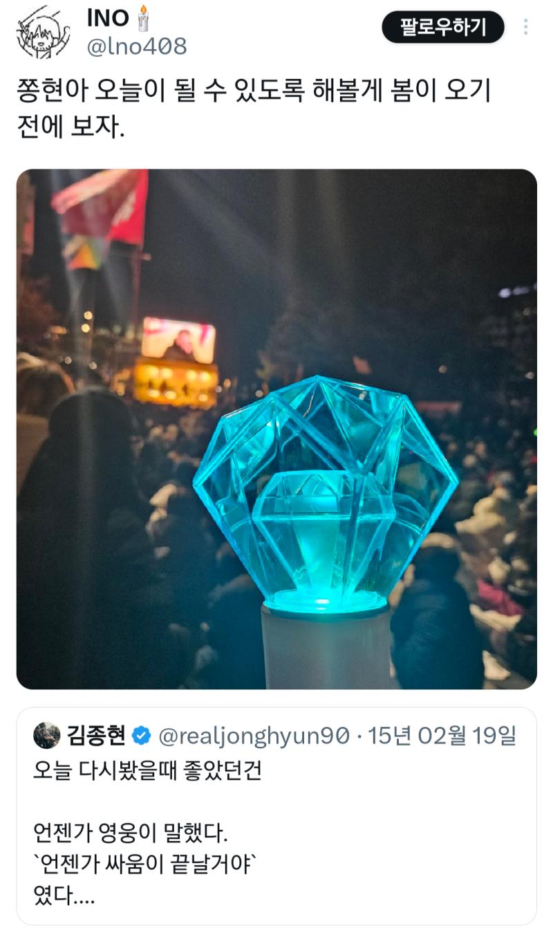 오늘은 하루종일 SNS 보면서 집에 있었고 내일은 퇴근하고 계속 시위 진행되면 샤팅스타 들고 나도 가야지