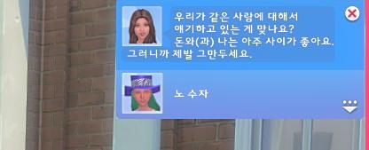 참을 없어서 바로 파텔 조이한테 달려가서 로사리오 험담했다 하지만 실패