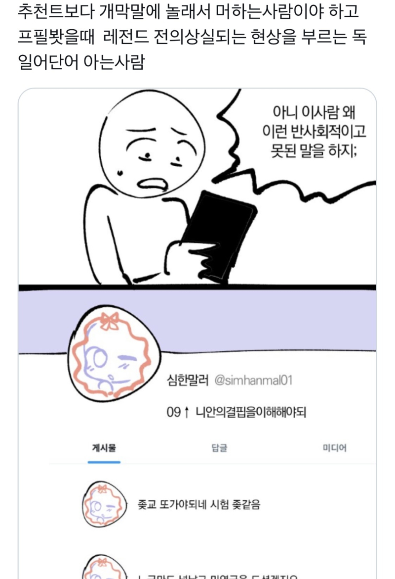 이런인간군상을영원이안좋아하노