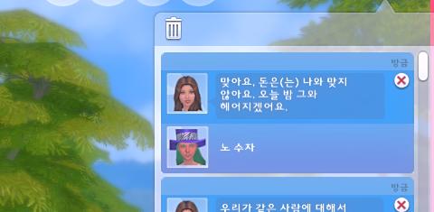 이번엔 돈이랑 헤어지라고 강요했다 그리고 성공 바람피우기계획은 실패했으니까 돈의 연애 훼방놓기로 복수 계획을 바꾸었다 너는 절대 새로운사람을 만날수없어