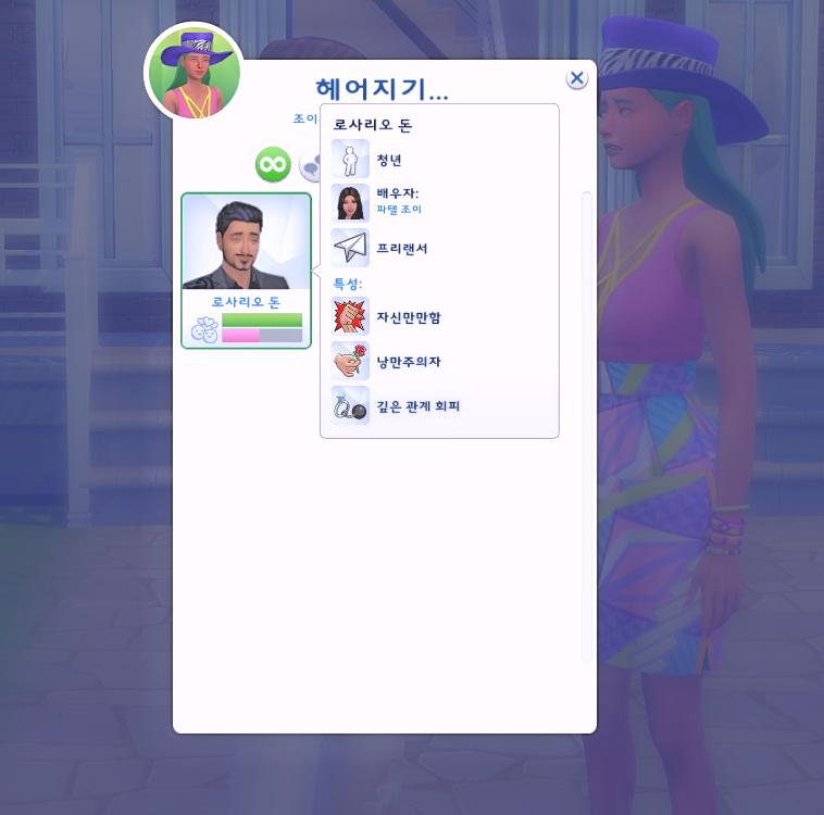 이번엔 돈이랑 헤어지라고 강요했다 그리고 성공 바람피우기계획은 실패했으니까 돈의 연애 훼방놓기로 복수 계획을 바꾸었다 너는 절대 새로운사람을 만날수없어