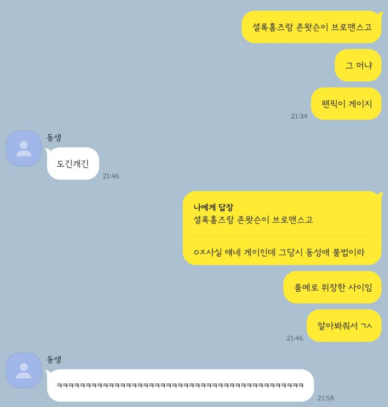 셜존악개실존사건 레전드 악개력에 동생마저 할말을 잃어버림 하지만 눈에 둘은 사귀는 사이임 그런것임