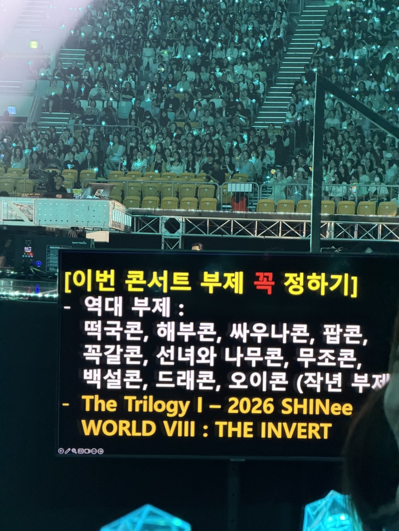 콘서트 부제들 와우 꼭갈콘 영상 구해야 하는데 까먹음 그리고 크레딧에 종현이 이름 감동이지만 떨어져있으니까 보고싶다 올해부터는 옛날에 저장해놨던 영상들 조금씩이라도 있지 않을까