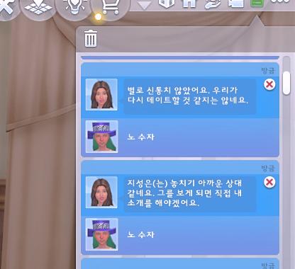 미안해서 조이 만남 주선해줬는데 이것도 실패