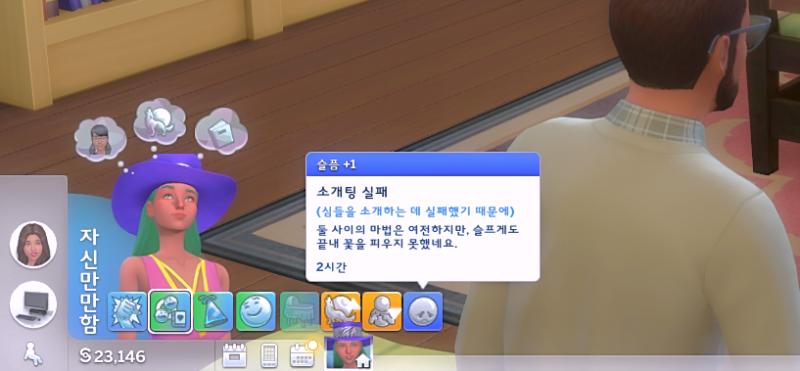 조이네 놀러갔다