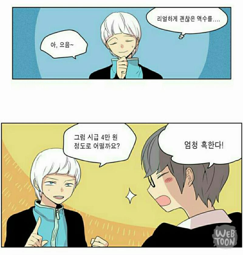 이런 영웅은 싫어 웹툰임 세계관 최강자 초능력자 남고딩이 공무원직 히어로를 하는 내용 갠적으로 먼치킨 주인공이 소시민적 성향인 설정 너무 좋음 원펀맨이나 몹싸나 사이키쿠스오의