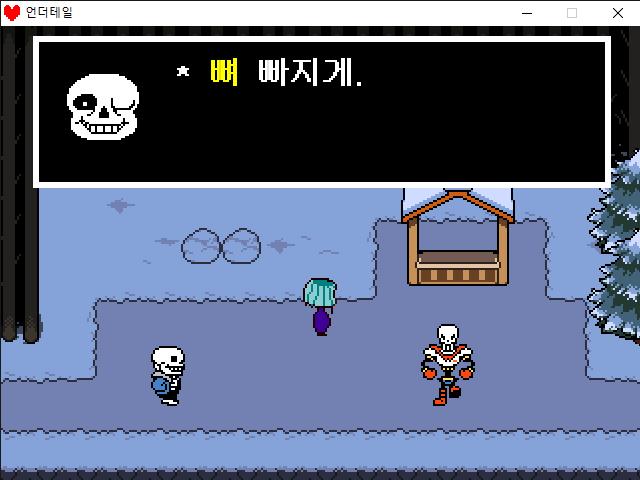 그리고 샌즈도 만남 생각보다 메타발언은 덜하길래 역시 어느정도 과장된 면도 있었구나 했는데 노말 다보고 불살 시작하면서 생각 바뀜 얘가 계속 떠봐요