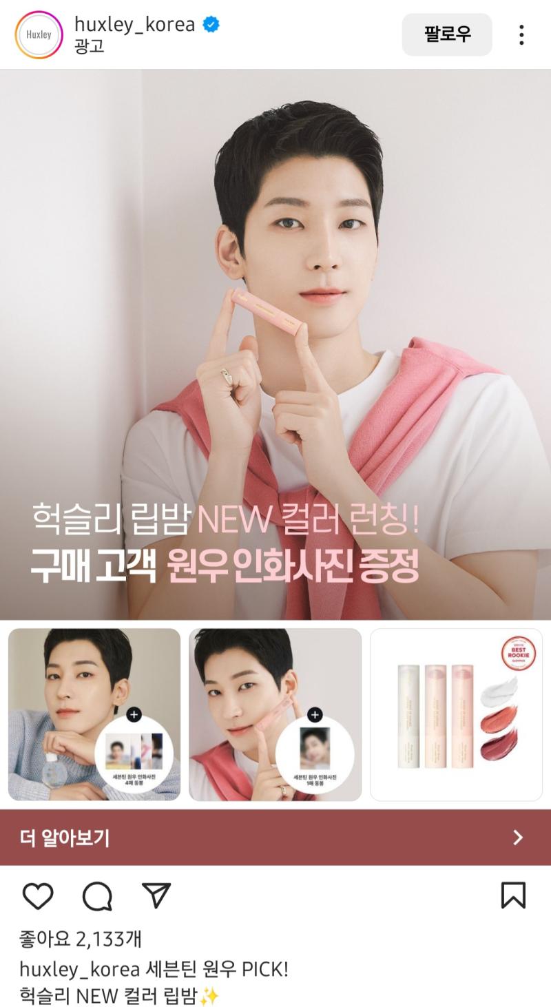 원우 인화사진 근데 머리 길렀을 사진이 조아