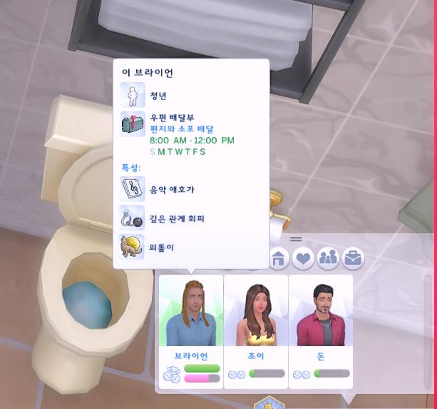 와중에 불에 빡쳐있어서 왜그런가하고 컨트롤애니심 모드로 조종해봤더니 배우자가 바람핀다고 빡쳐있었다 배우자는 브라이언이라는 랜덤심
