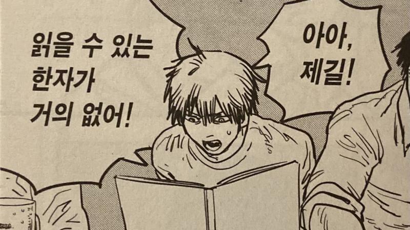 글고 처음으로 영어 모고 못풀어봄 방학 내내 쳐놀고 단어를 안외우니까 덴지english ver 아아 읽을수있는 영단어가 거의 없어 당연히 다들 나처럼 공부 안했을줄알았는데