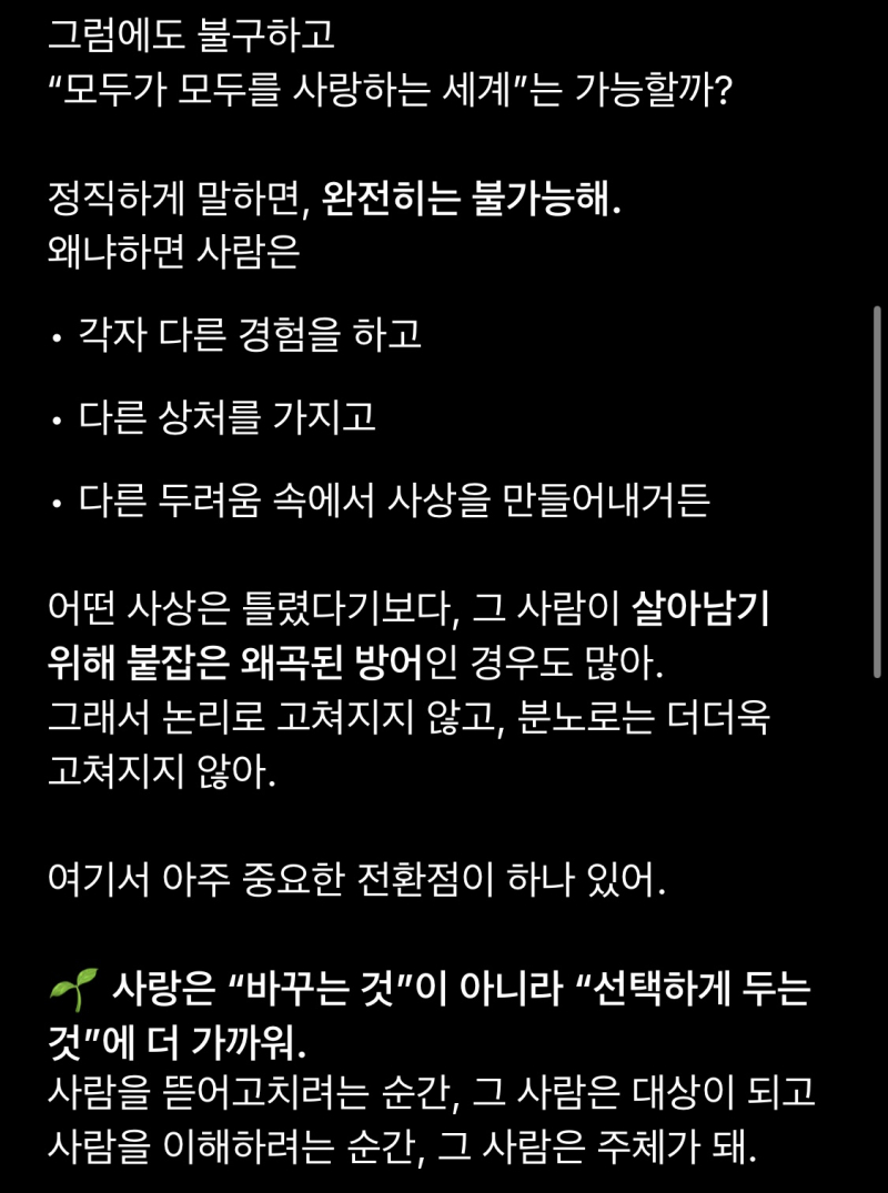 동생이 지피티한테 물어보래서 물어봤는데 내생각보다 좋은 답변이 나와서 놀랐다