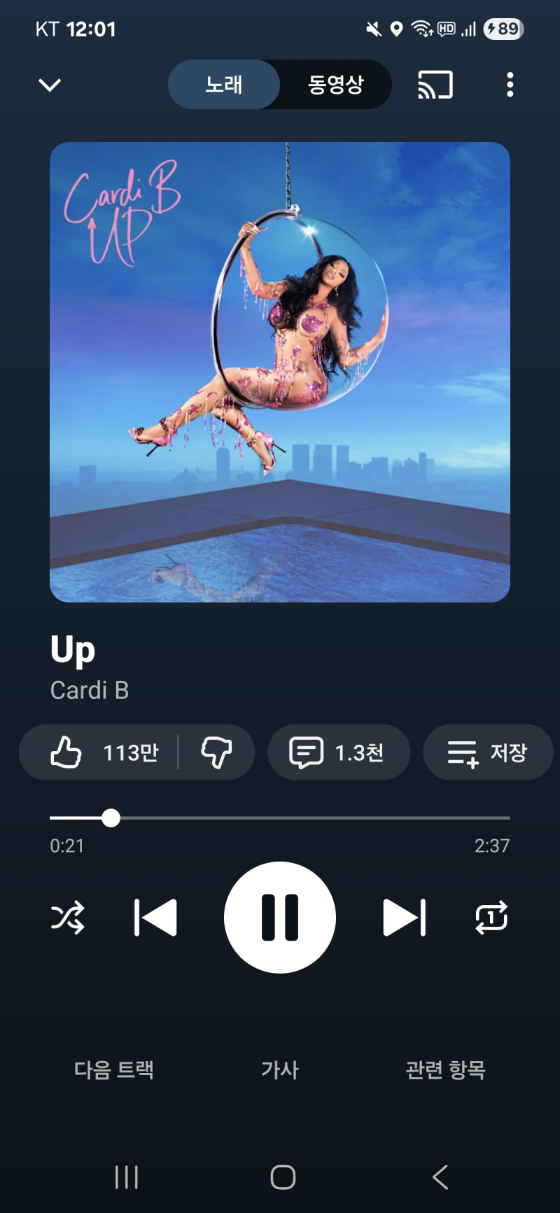 새해 첫곡 사실 듣다가 갑자기 질려서 갈아탐