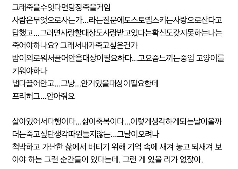 근데 그때의 나는 글을 왜이렇게 썼지 좋은데요 근데 정신병 쓰는 일기 웃긴점 매일 똑같은 내용을 쓰는데 전부 다르다는게 개웃김 아니어케이렇게발전없는똑같은내용을매번다채롭게쓸슈있지