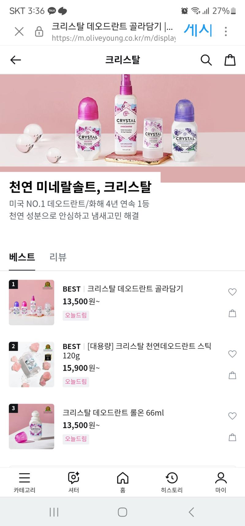 이거 다음 주에 사서 써봐야지