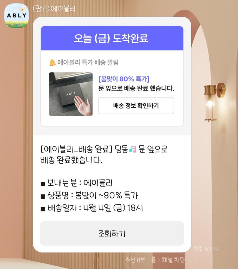 어그로 개오짐 진짜 도착한줄 알았네 심지어 내가 시킨 입고 지연됨 갓댐