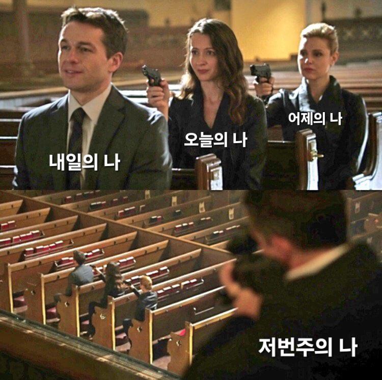 업보 청산의 굴레 Now