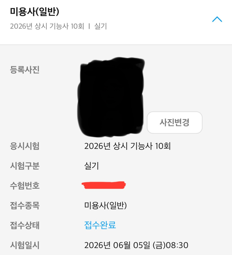 번째주사위가던져짐