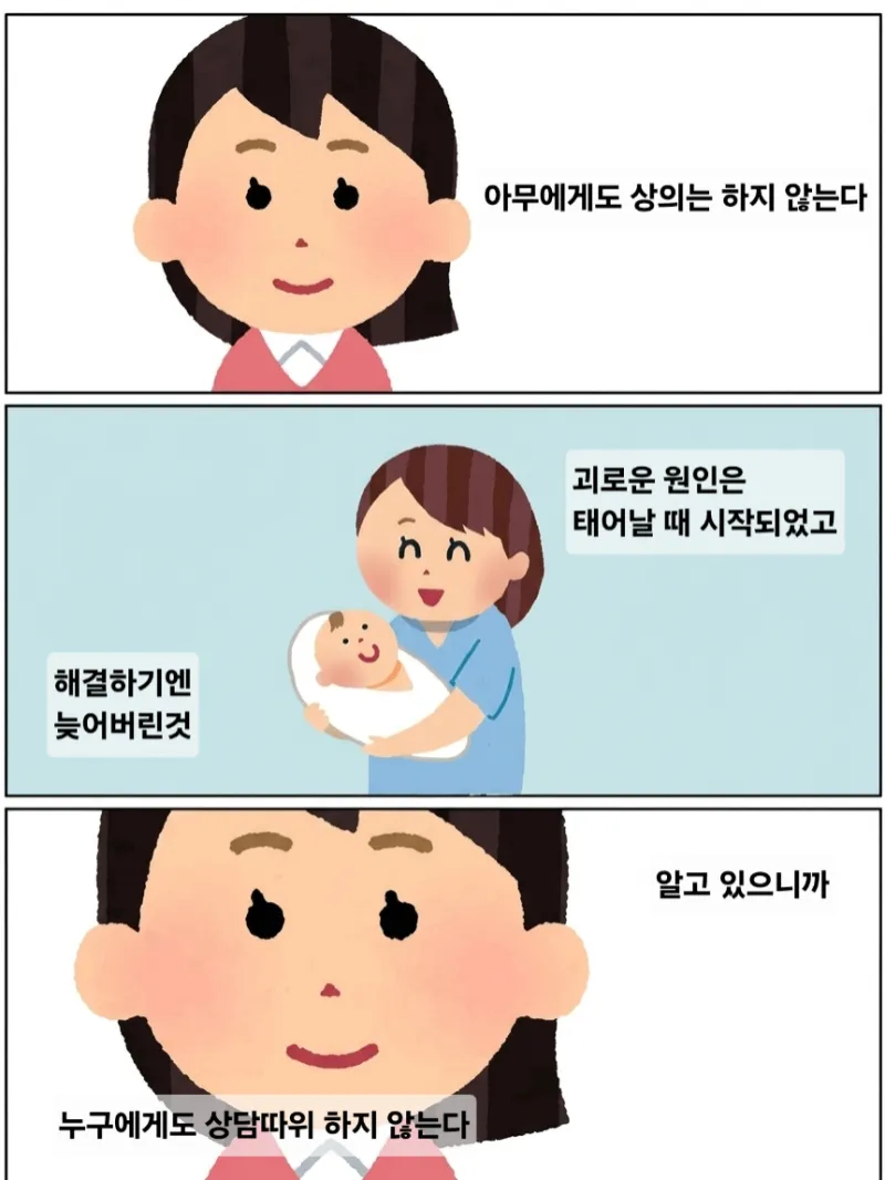 말해봤자 일이 커진다