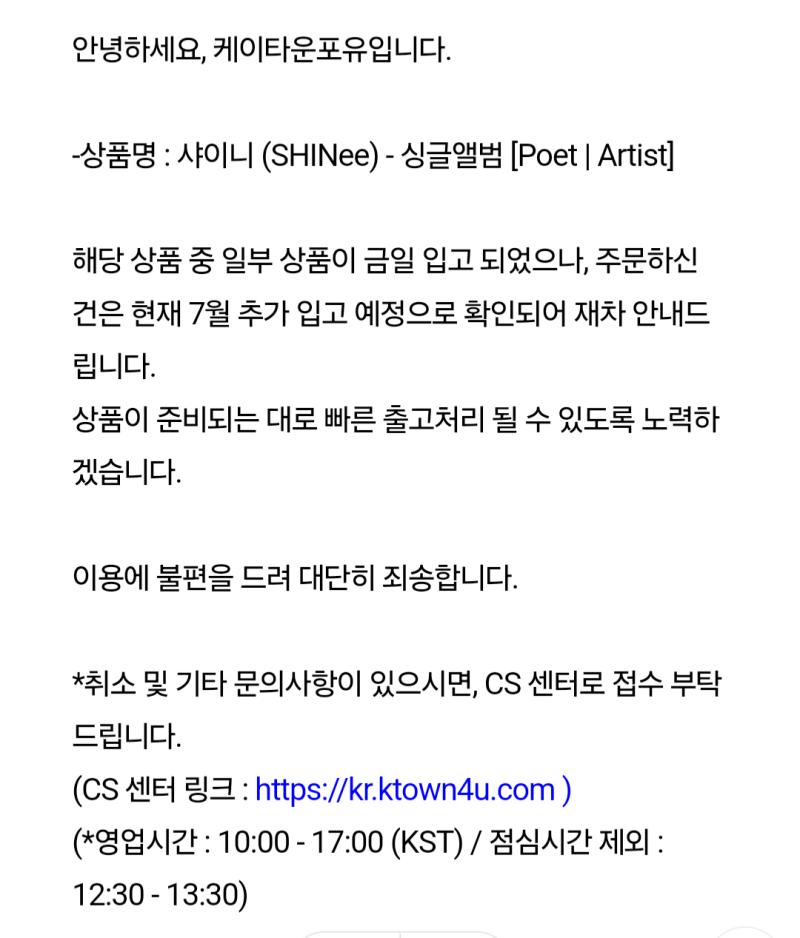 실환가 발매한지 달이 넘었어요 케타포야 G마켓 공구는 배송 오늘 출발했길래 케타포 취소함 막내 버전은 나중에 살란다