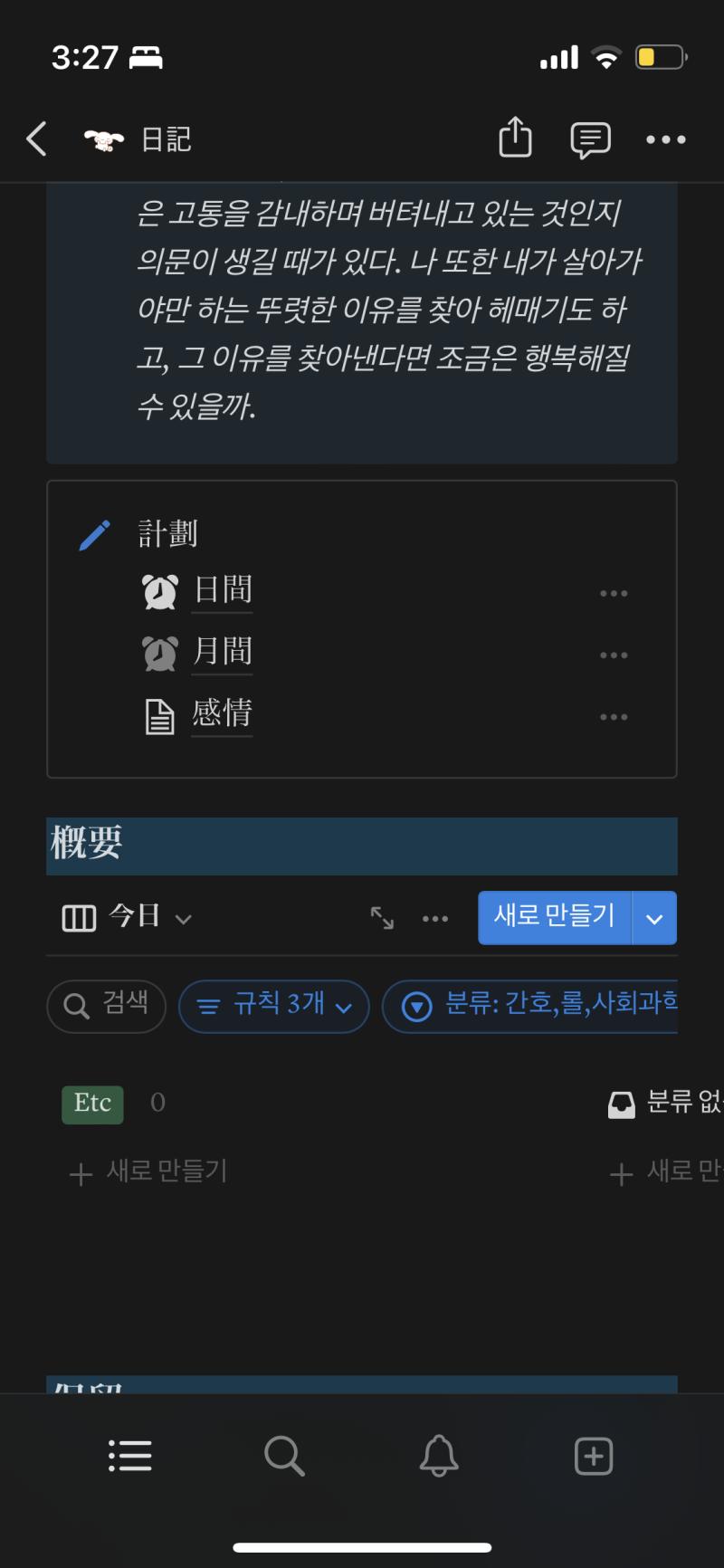 노션은 이렇게 쓰는중 한자가 보기 정갈해서 한자씀