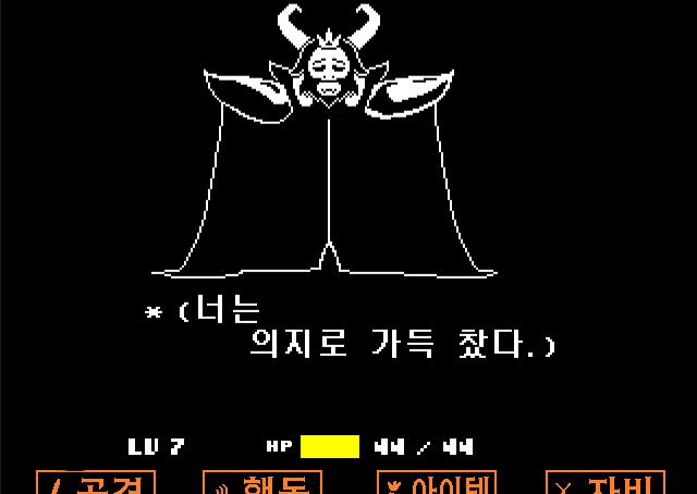 노말엔딩 봐갈 아스고어랑 싸우면서 먹을 없길래 아껴놨던 버시 파이 먹으니까 아스고어는 누군가가 생각난 모양이다 하면서 공방 감소하는게 너무 마음 아팠음 내가 이걸 몰랐더라면 중략