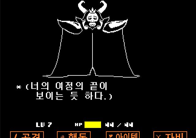 노말엔딩 봐갈 아스고어랑 싸우면서 먹을 없길래 아껴놨던 버시 파이 먹으니까 아스고어는 누군가가 생각난 모양이다 하면서 공방 감소하는게 너무 마음 아팠음 내가 이걸 몰랐더라면 중략