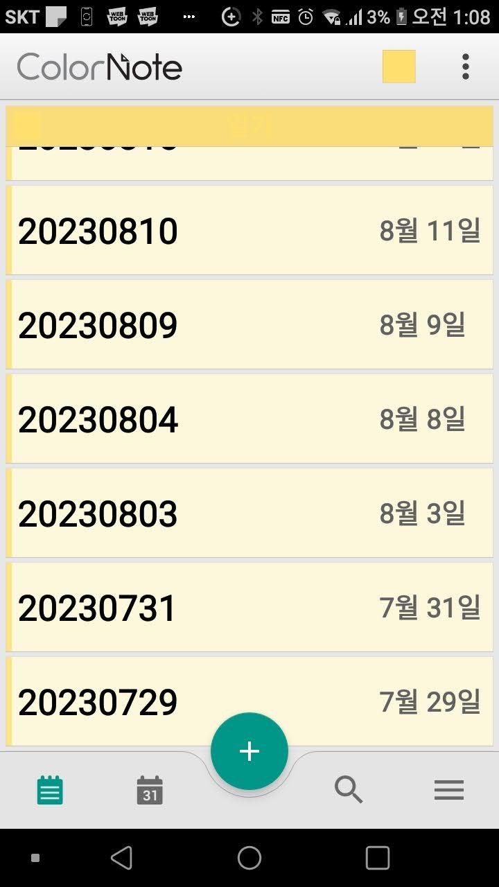 (20230717~