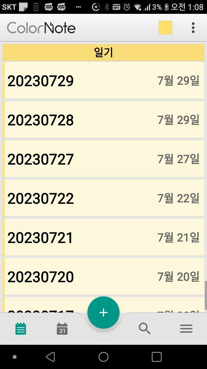 (20230717~