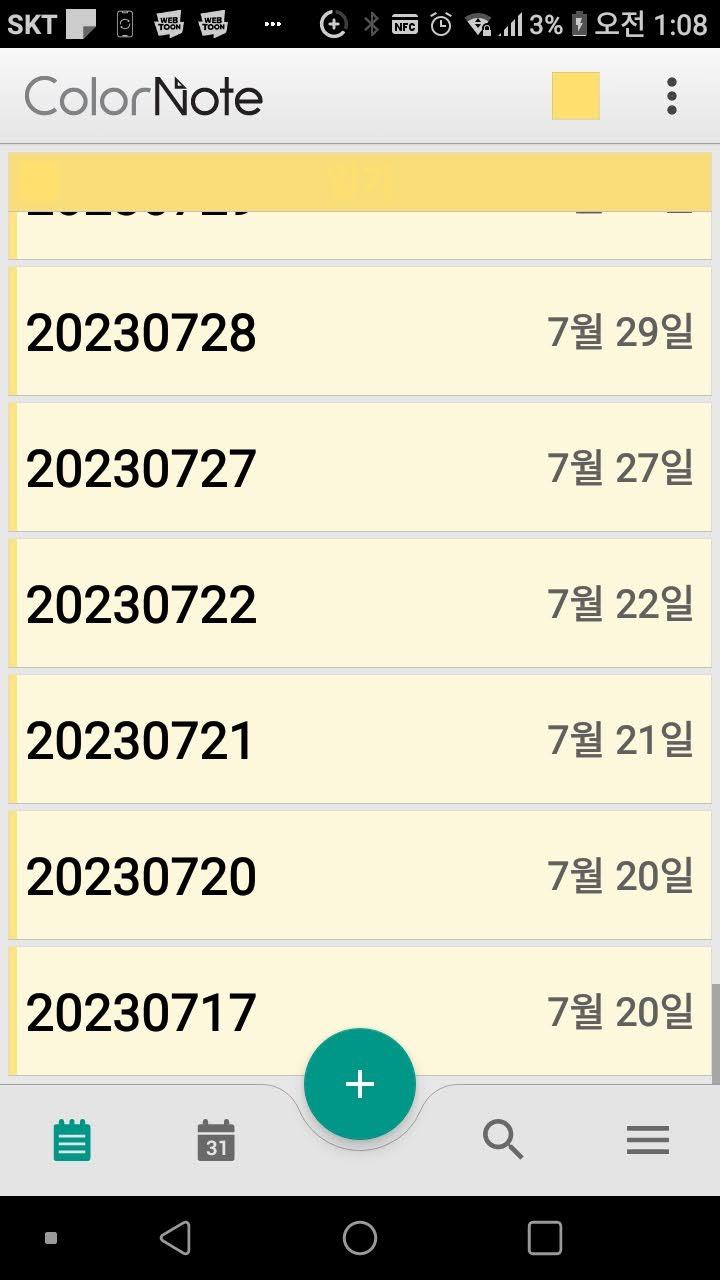 (20230717~