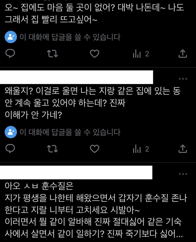 옮겨 적으려 했는데 귀찮아서 이걸로 대체 언니가 자꾸 방학 동안 지랑 일하자고 기숙사에서 같에 살자고 그러는데 솔직히 돈은 혹했지만 맞을 알아서 진짜 완전 겁나 싫었거든 근데