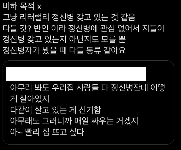 옮겨 적으려 했는데 귀찮아서 이걸로 대체 언니가 자꾸 방학 동안 지랑 일하자고 기숙사에서 같에 살자고 그러는데 솔직히 돈은 혹했지만 맞을 알아서 진짜 완전 겁나 싫었거든 근데