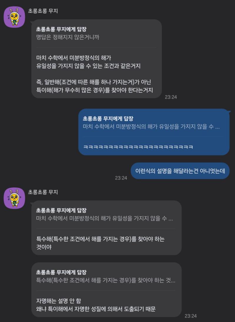 수학 덕후한테 인생 상담 받으면 생기는