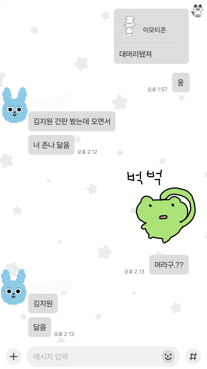 올해 최고의 칭찬이지 않울까