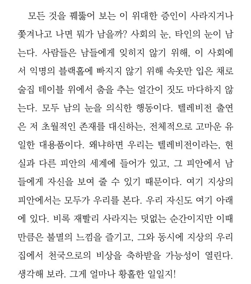 오늘은 내가 스레딕에 일기쓴지 년이 되는 지금이 탈레딕의 적기가 아닐까 글의 텔레비전이 나한테는 스레딕인 같음