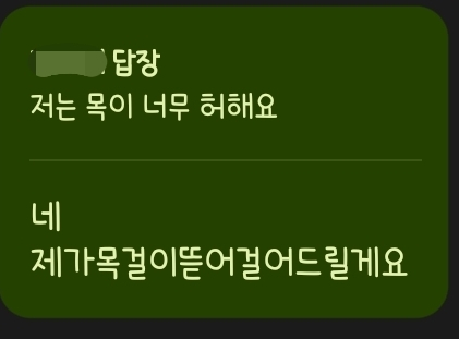 목걸이지갑 두고 와서 급하게 삼성페이랑 티머니 활성화했고요 오늘 만나러가는 깅이한테 설명했더니 이러네요