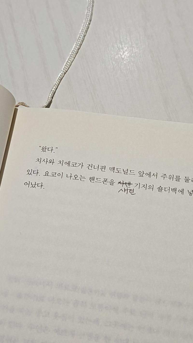 누군가가 오타를 계속 수정하고 있다
