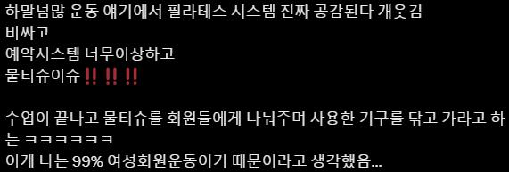 원데이 클래스에서 쿠키 만들어서 남친한테 선물해주고 싶은데 여성이 업계 특유의 관행 때문에 할지 말지 고민됨 가면 내고 설거지 시키고 추가 비용 웅앵웅거리기나 하겠지 저번에