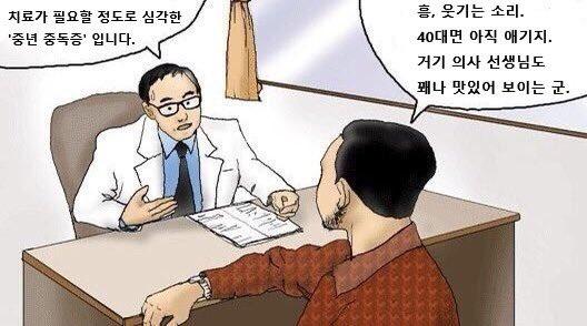 의사쌤 번호줘바