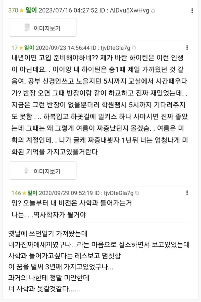 중학교 학년 문송안함 읽으면서 사학의 길을 꿈꾸기 시작했는데 그로부터 년뒤인 저번주 금요일 지망 대학 사학과 최초합 했다 아직도 합격했다는 사실이 안믿기고 내가 클레이오 아세르
