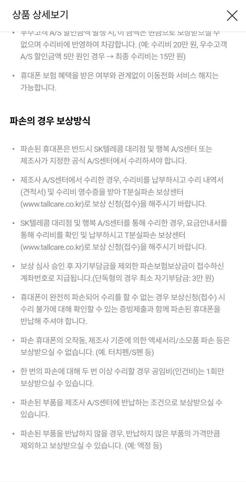 어어 전에 나갈 필요 없어짐 앞뒤도 다같이 갈아야 해서 최대 만원 나온대 액정 얘기만 했을 최소 만원 그치 만원 얘기는 얘기지 월급 받고 지인들한테 받아야 수리 가능하겠다 눈에서