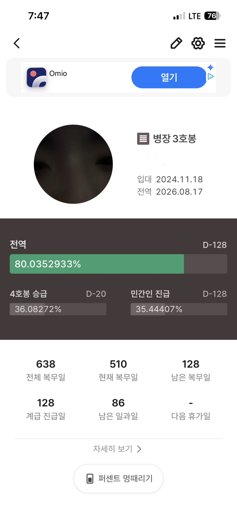 일차 중간정리 해보자면 요새 복학 걱정이 이만저만이 아님 부터 복학해야하는데 그럼 이랑 같이 다녀야해요 친구도 없엉 그나마 있던 명도 군대가고 사실 같은 캠퍼스도 아녔어 이번달