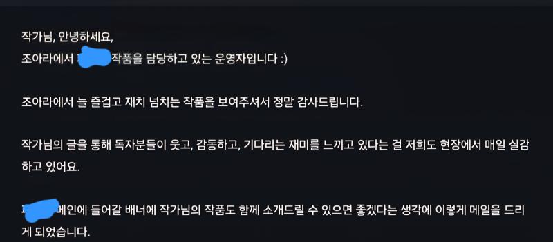 소리인가 하는 사람을 위하여 조아라 메인 배너에 걸림 언제 걸릴지는 밝혔으니까 익명성 훼손 아니겟지