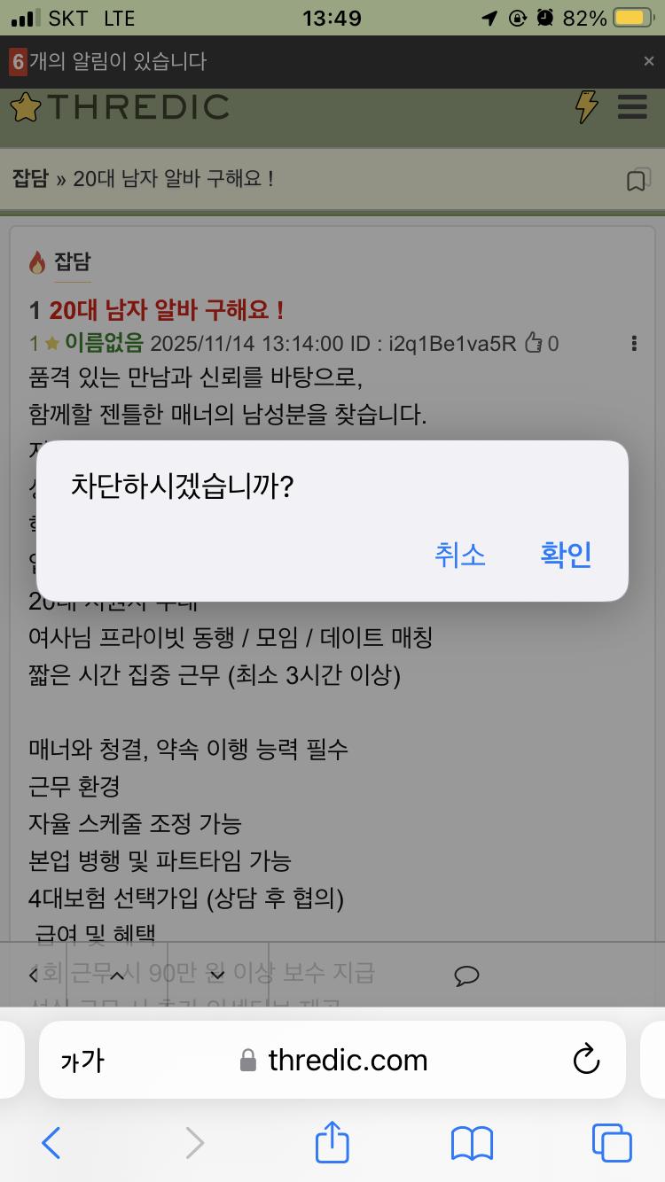 신고버튼 겨우 찾음 근데 차단 기능도 생겼네 신기하다