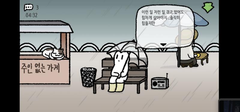근데 쓰레기통 채웠는데 메모가 없지